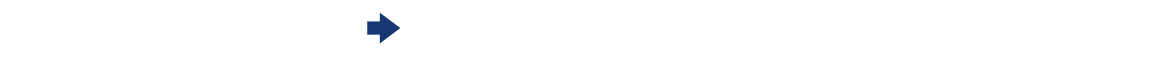 水のトラブル解決までの流れ